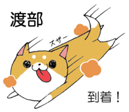 Stamp for Watanabe and Watabe sticker #10637357