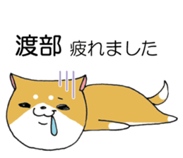 Stamp for Watanabe and Watabe sticker #10637361