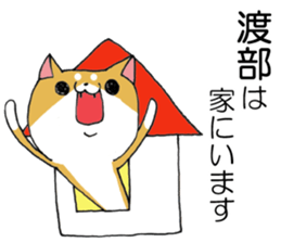 Stamp for Watanabe and Watabe sticker #10637365