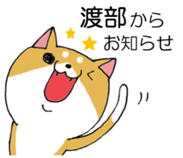 Stamp for Watanabe and Watabe sticker #10637366