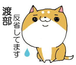 Stamp for Watanabe and Watabe sticker #10637377