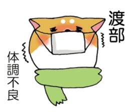 Stamp for Watanabe and Watabe sticker #10637379