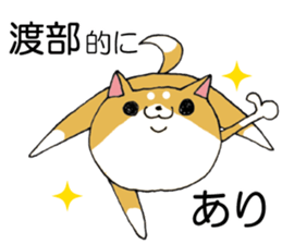 Stamp for Watanabe and Watabe sticker #10637380