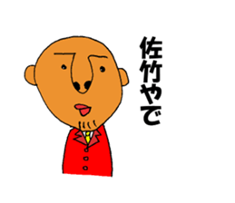 My name is SATAKE sticker #10637432