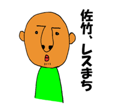 My name is SATAKE sticker #10637434