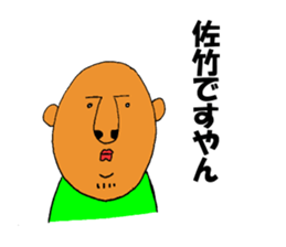 My name is SATAKE sticker #10637436