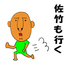 My name is SATAKE sticker #10637437