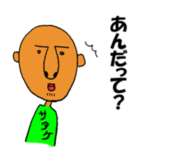 My name is SATAKE sticker #10637444