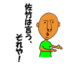 My name is SATAKE sticker #10637445