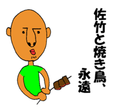 My name is SATAKE sticker #10637448