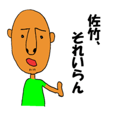 My name is SATAKE sticker #10637454