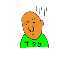 My name is SATAKE sticker #10637467