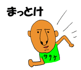 My name is SATAKE sticker #10637468