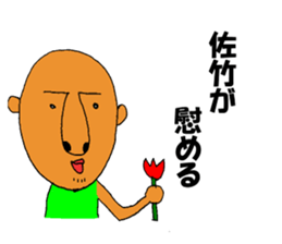 My name is SATAKE sticker #10637469