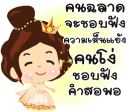 Positive Thinking 3 sticker #10637588