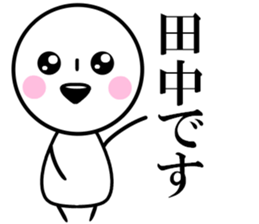 Tanaka is read. sticker #10637592