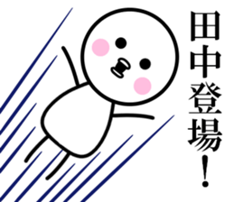 Tanaka is read. sticker #10637595