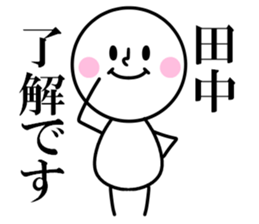 Tanaka is read. sticker #10637596