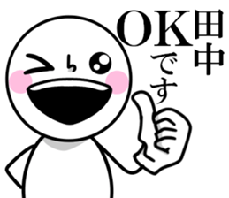 Tanaka is read. sticker #10637597