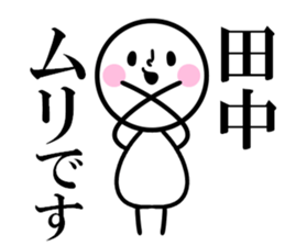 Tanaka is read. sticker #10637598