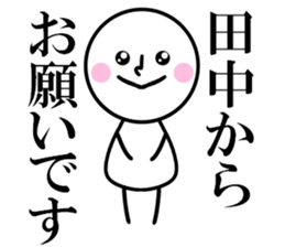 Tanaka is read. sticker #10637599