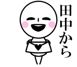 Tanaka is read. sticker #10637600