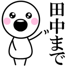 Tanaka is read. sticker #10637601