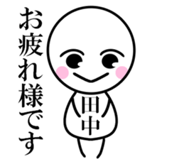 Tanaka is read. sticker #10637602