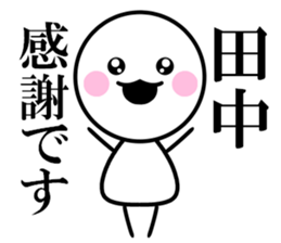 Tanaka is read. sticker #10637603