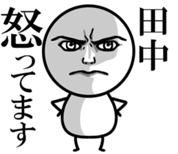 Tanaka is read. sticker #10637604