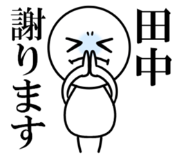 Tanaka is read. sticker #10637605