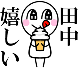 Tanaka is read. sticker #10637606