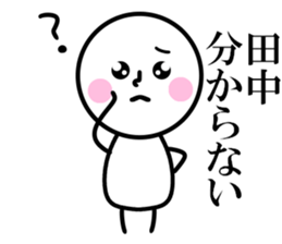 Tanaka is read. sticker #10637607