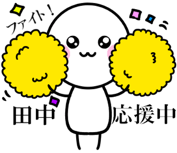 Tanaka is read. sticker #10637608