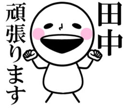 Tanaka is read. sticker #10637609