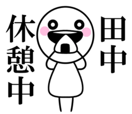 Tanaka is read. sticker #10637610