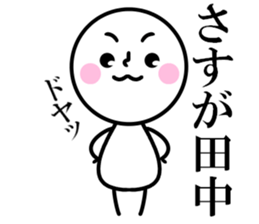 Tanaka is read. sticker #10637611