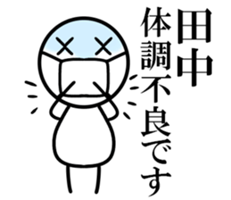 Tanaka is read. sticker #10637612