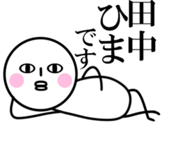 Tanaka is read. sticker #10637613