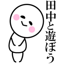 Tanaka is read. sticker #10637614