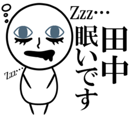 Tanaka is read. sticker #10637615