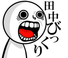 Tanaka is read. sticker #10637617