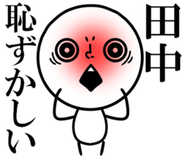 Tanaka is read. sticker #10637620