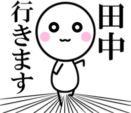 Tanaka is read. sticker #10637622