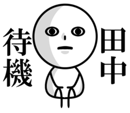 Tanaka is read. sticker #10637623