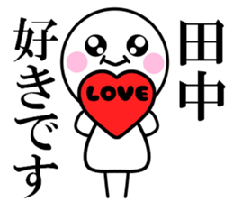 Tanaka is read. sticker #10637624