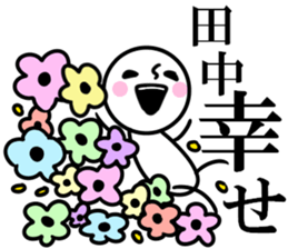 Tanaka is read. sticker #10637625