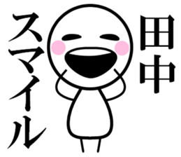 Tanaka is read. sticker #10637626