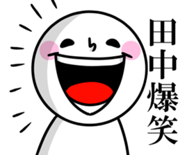 Tanaka is read. sticker #10637627