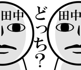 Tanaka is read. sticker #10637628